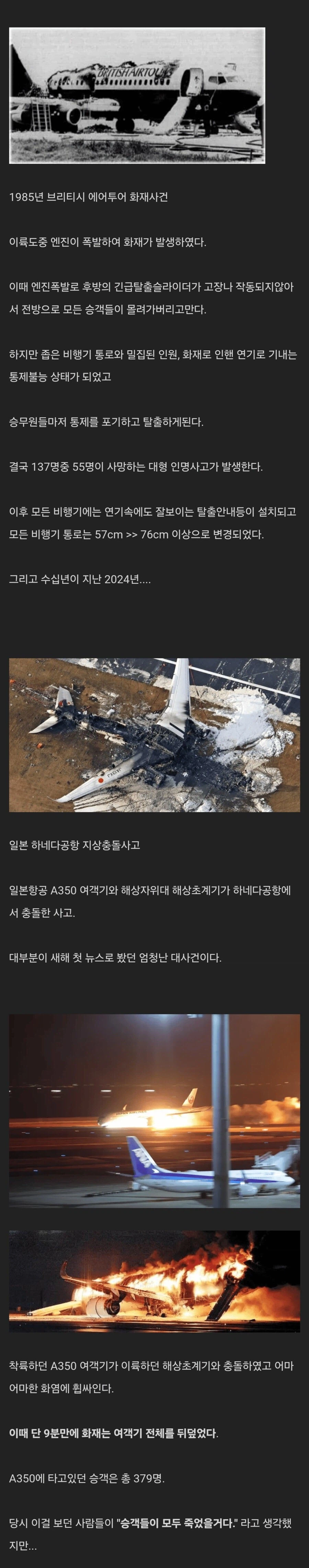 피로 쓰여진 안전규칙_2.webp