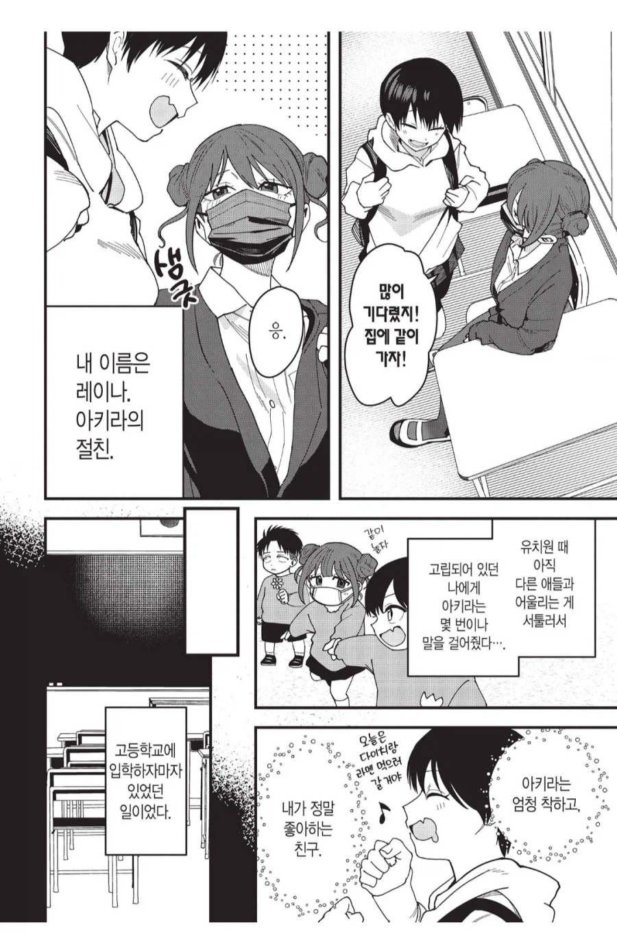 사귀는 사이라는걸 숨기고 연애하는 애들 특징_1.webp