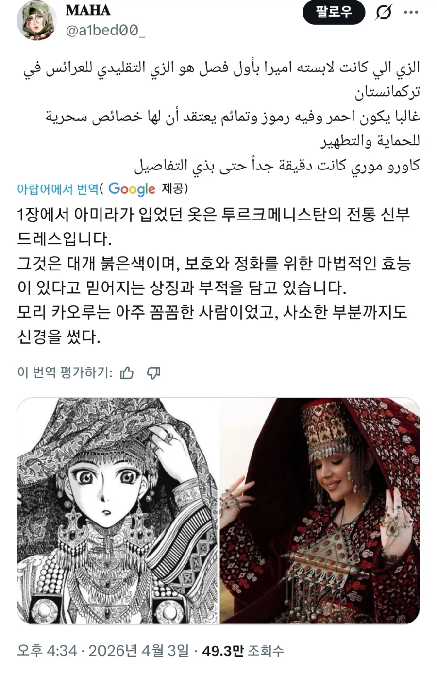 대부분의 독자들이 놀라워한다는 작가_1.webp