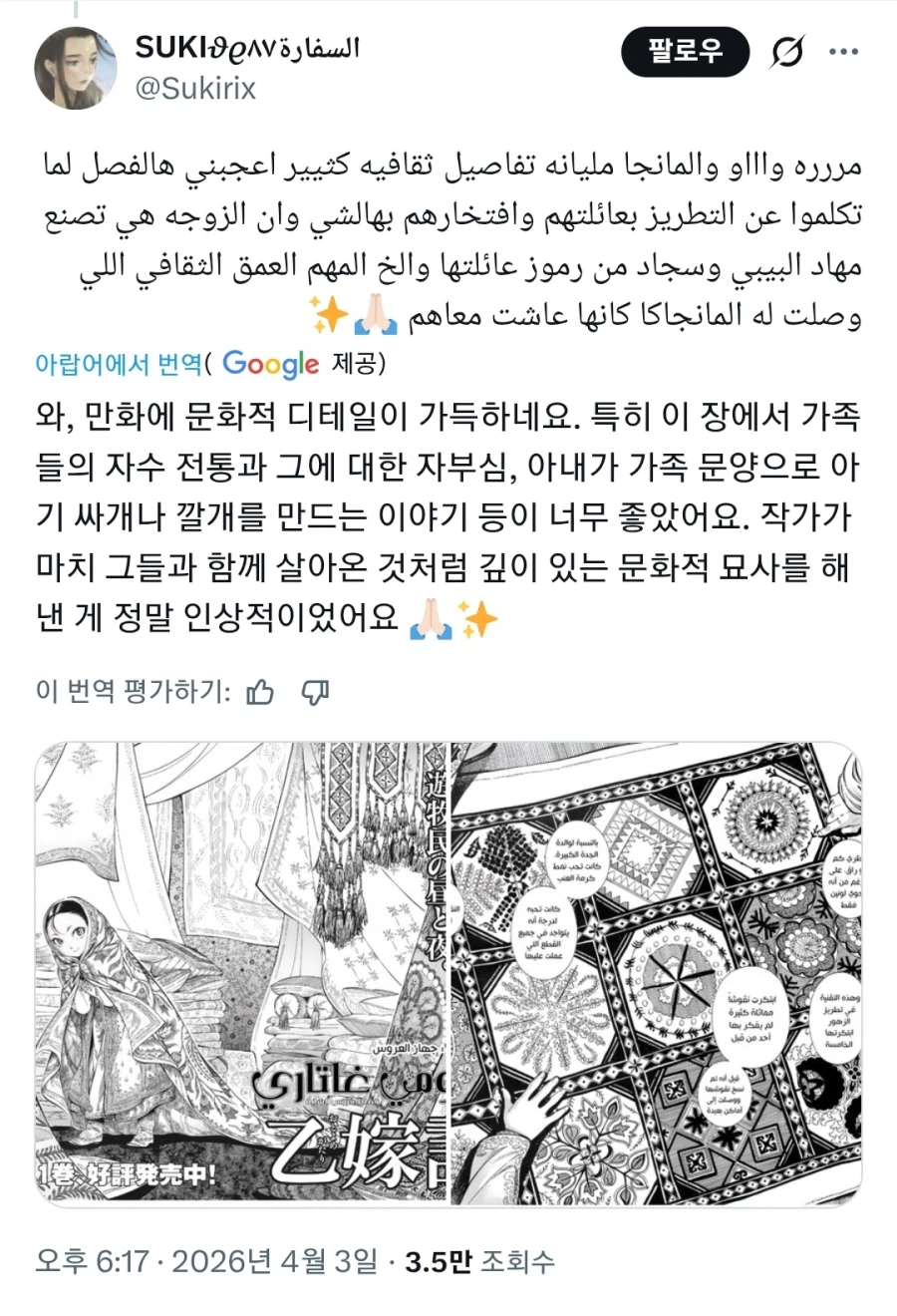 대부분의 독자들이 놀라워한다는 작가_2.webp