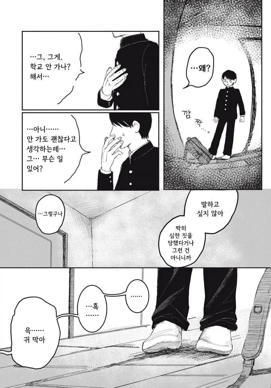 방에서 틀어박힌 여동생이 걱정되는 오빠_5.webp