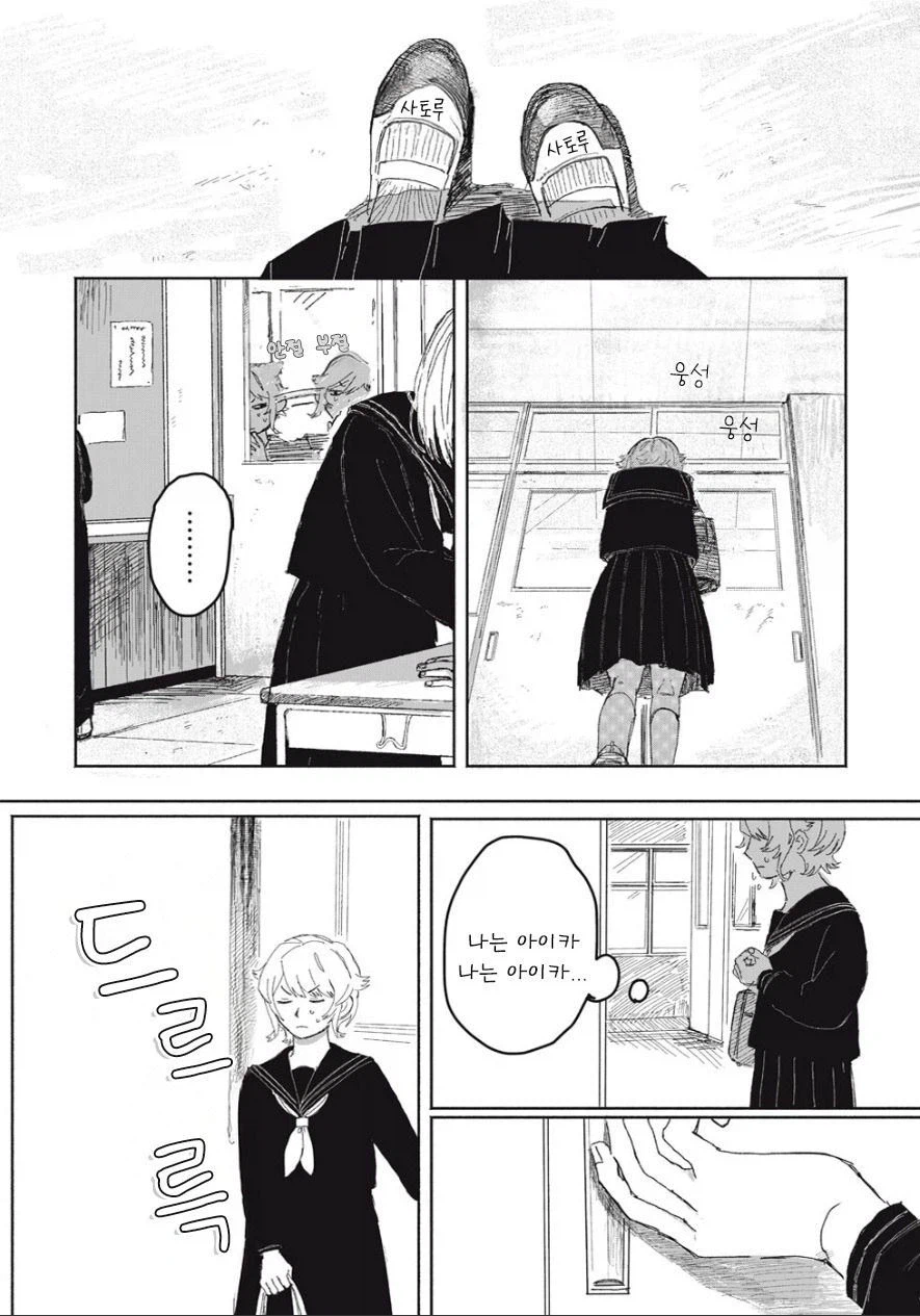 방에서 틀어박힌 여동생이 걱정되는 오빠_9.webp