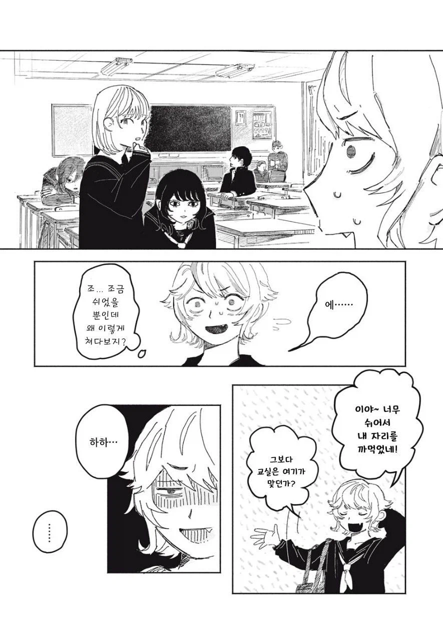 방에서 틀어박힌 여동생이 걱정되는 오빠_10.webp