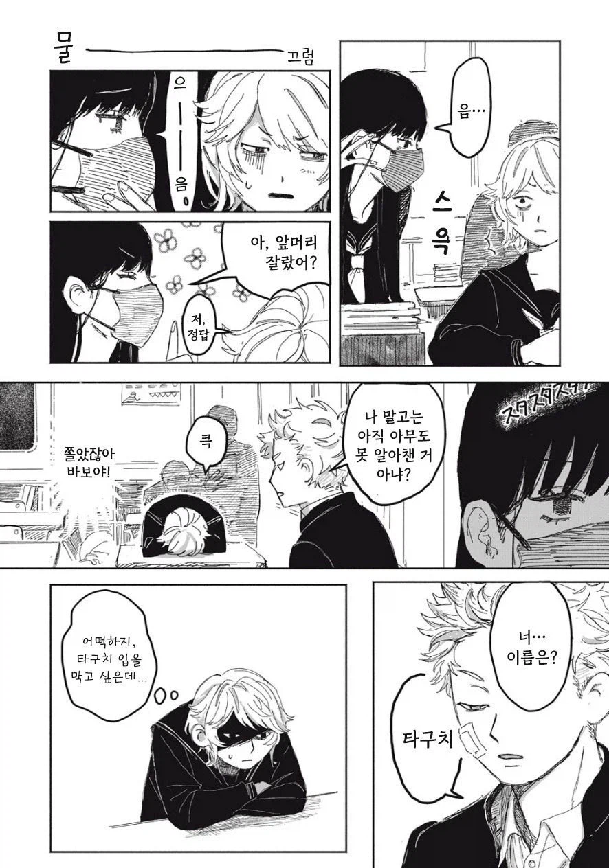 방에서 틀어박힌 여동생이 걱정되는 오빠_12.webp