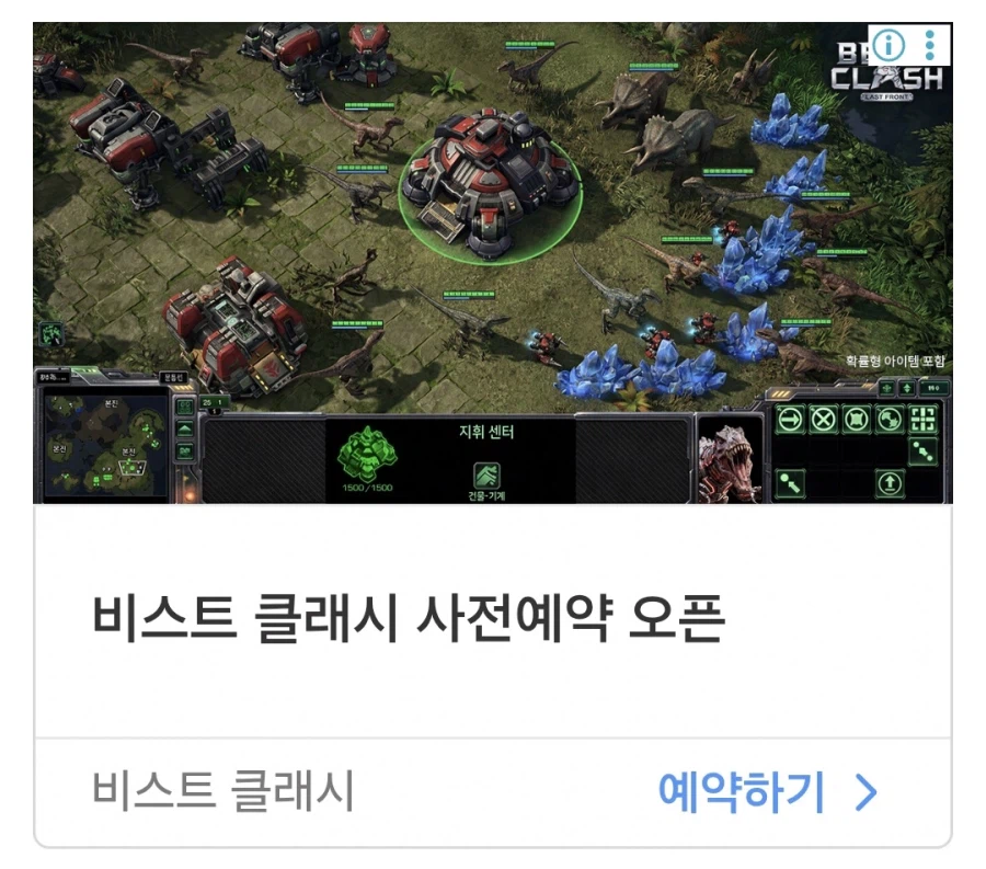 스타2 킹룡모드_1.webp