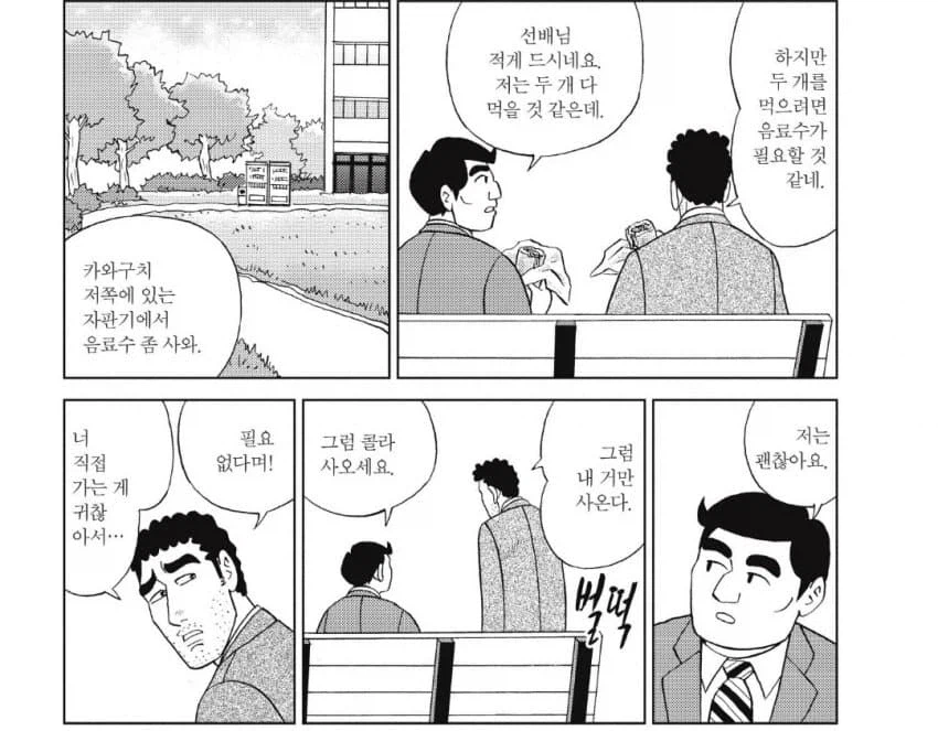 곤약인간들이 지배한 세계관_1.webp