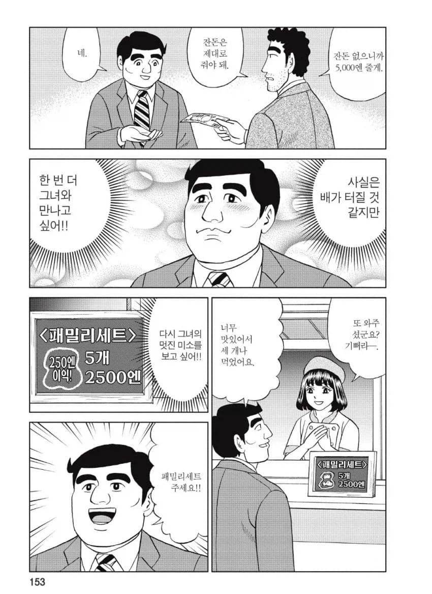 곤약인간들이 지배한 세계관_3.webp