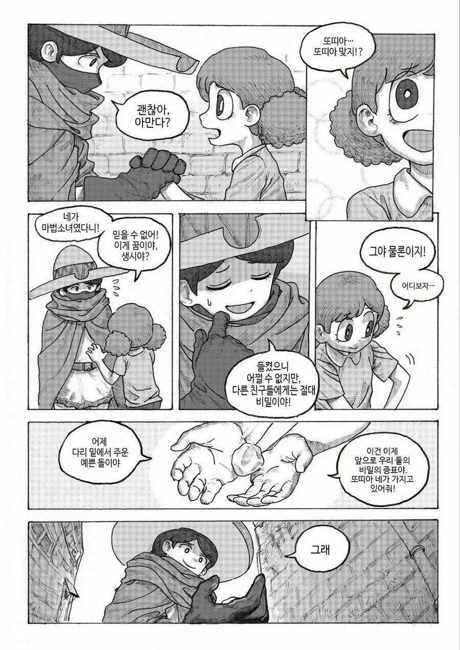 기관총과 로켓런처는 마법소녀의 요술봉이냐_8.webp