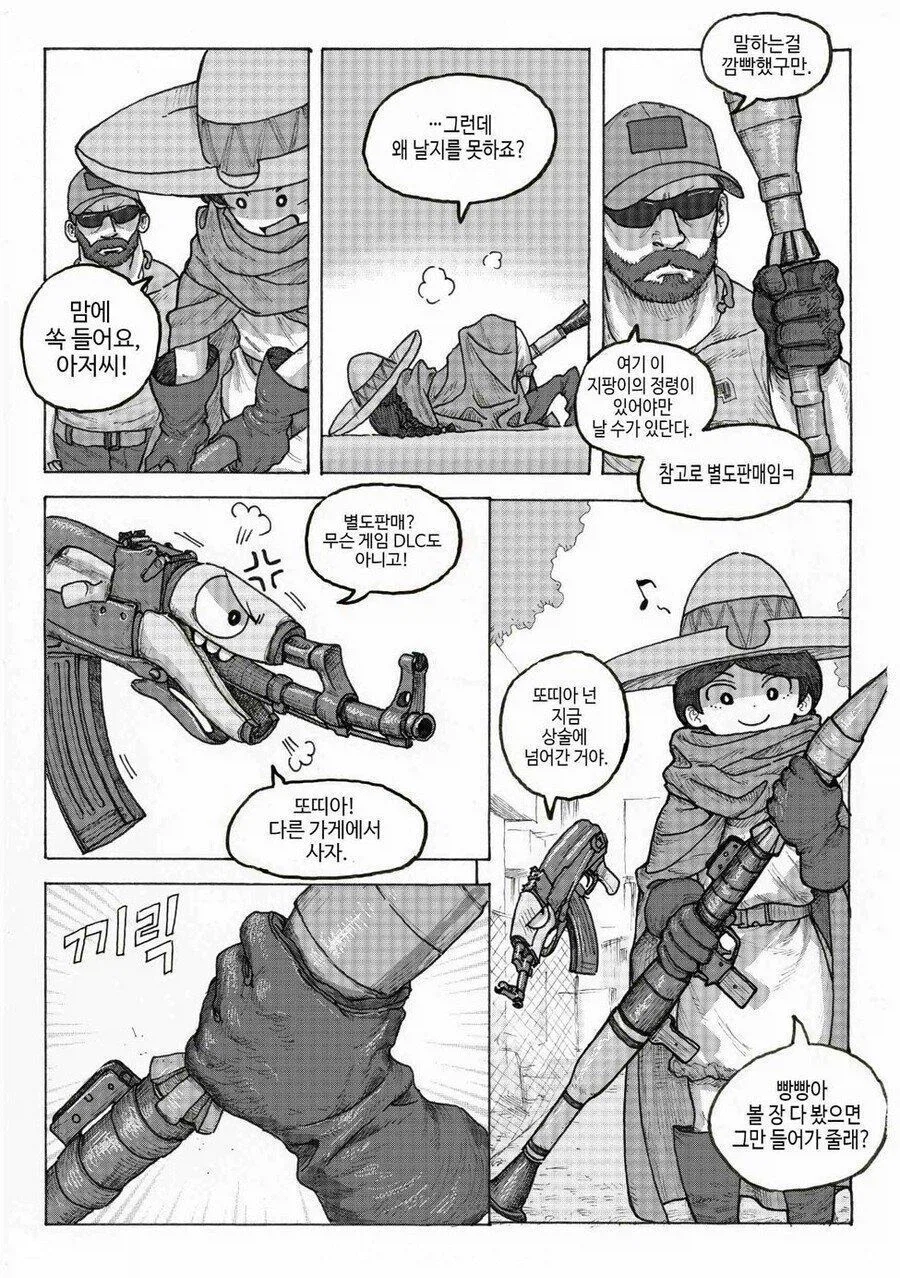 기관총과 로켓런처는 마법소녀의 요술봉이냐_11.webp