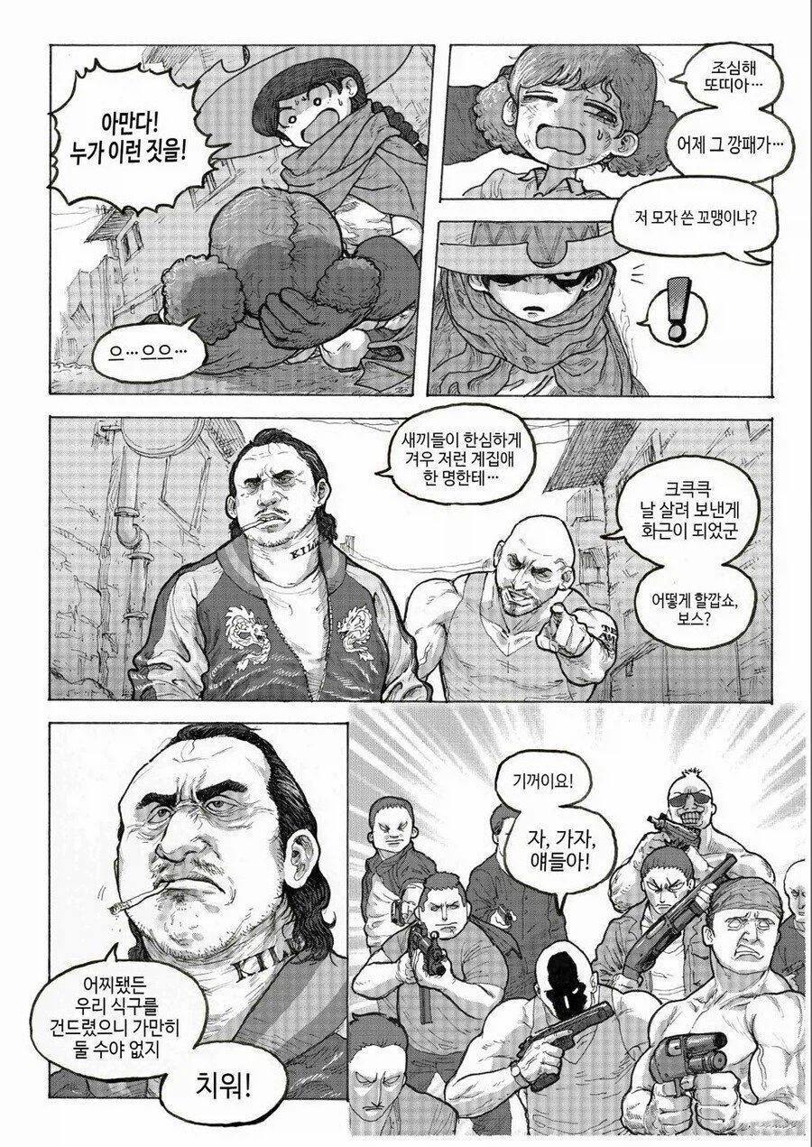 기관총과 로켓런처는 마법소녀의 요술봉이냐_16.webp