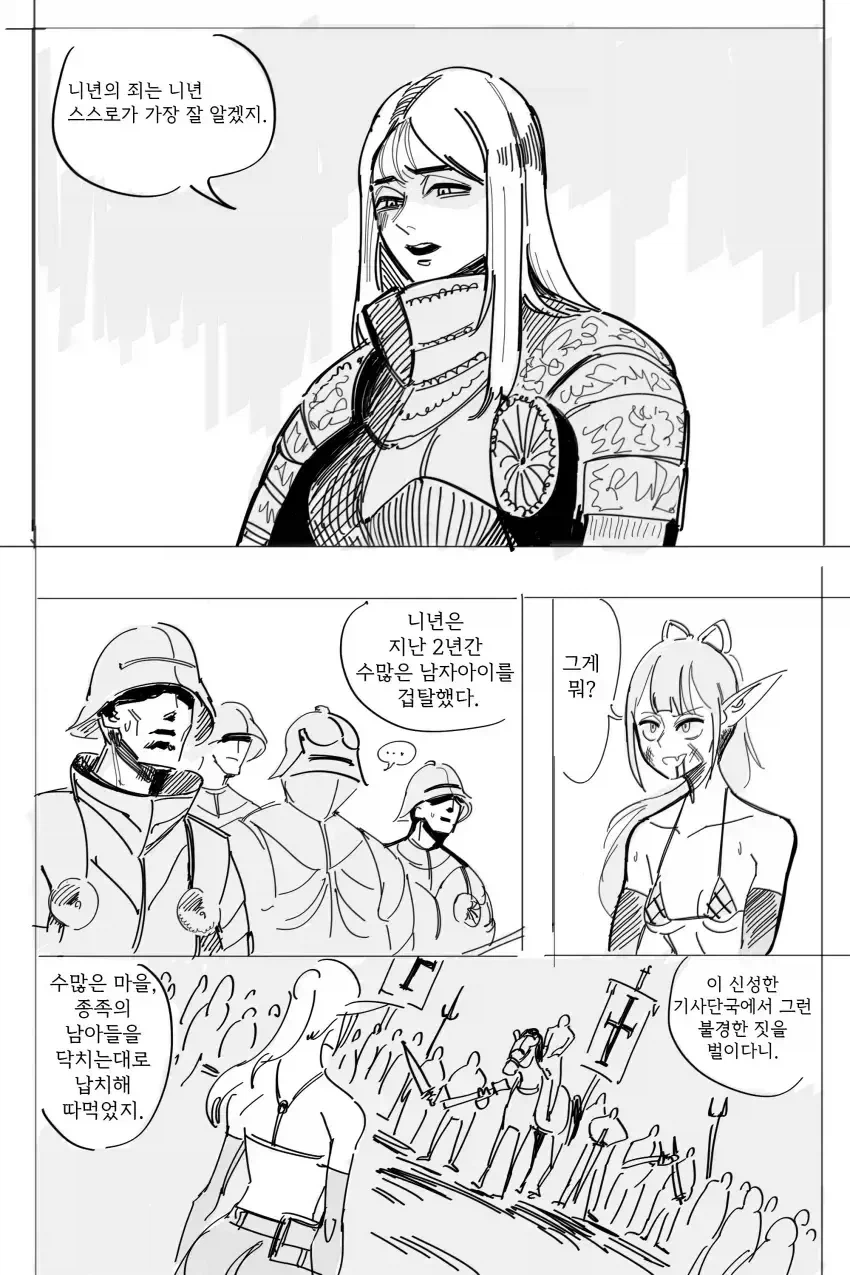 수많은 마을, 종족의 남아들을 닥치는대로 납치해 모두 겁탈한 변태엘프_2.webp