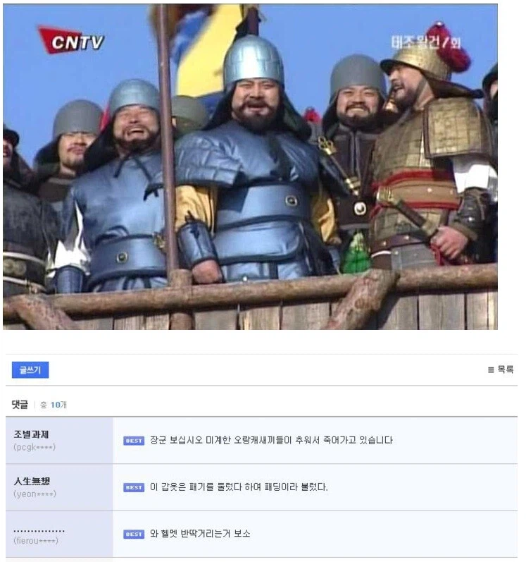 지금은 소실된 통일신라 말기 ~ 고려 초기 갑옷 제작 기술.jpg_1.webp