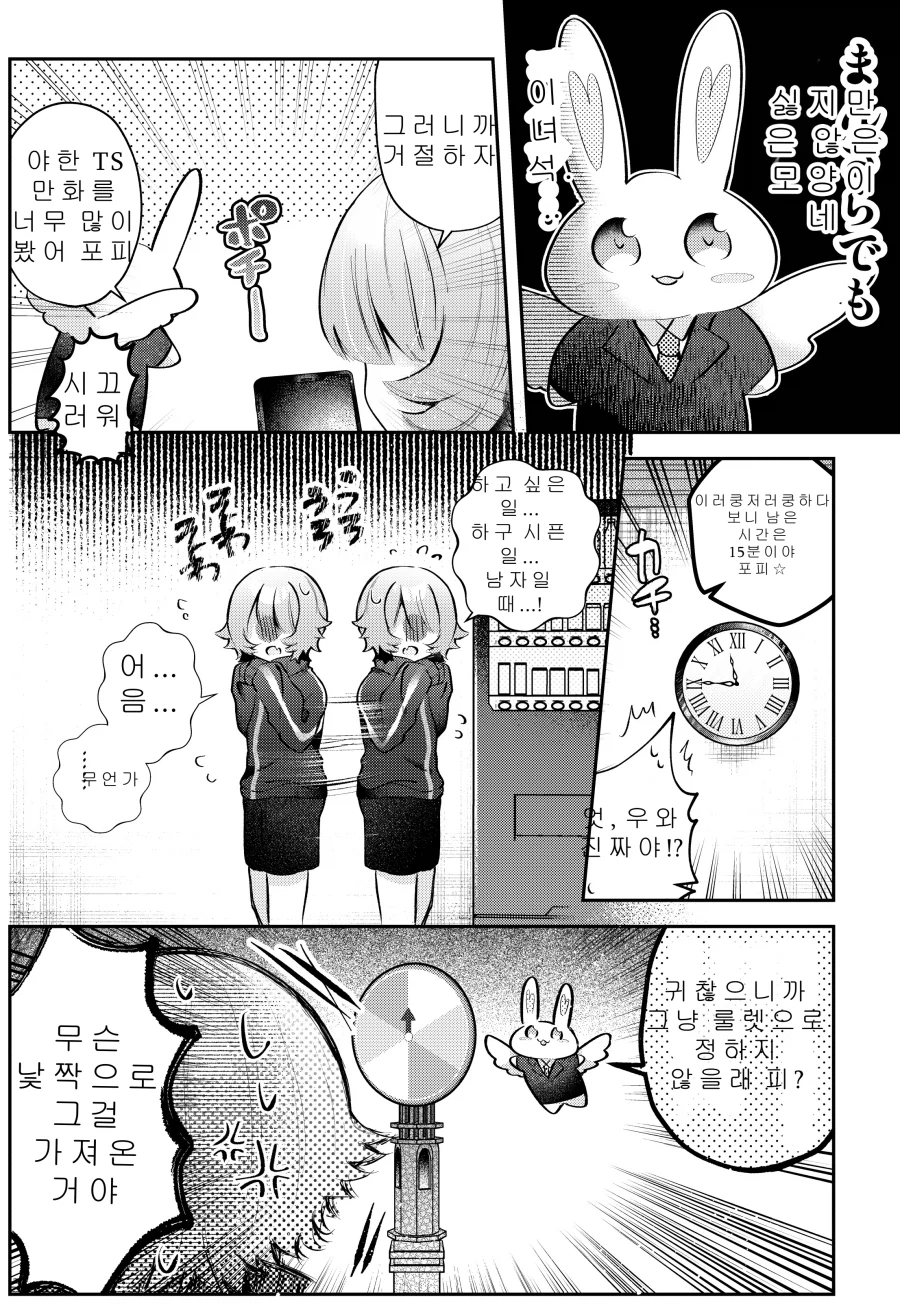 30분 후 여자아이가 되는.MANGA_16.webp