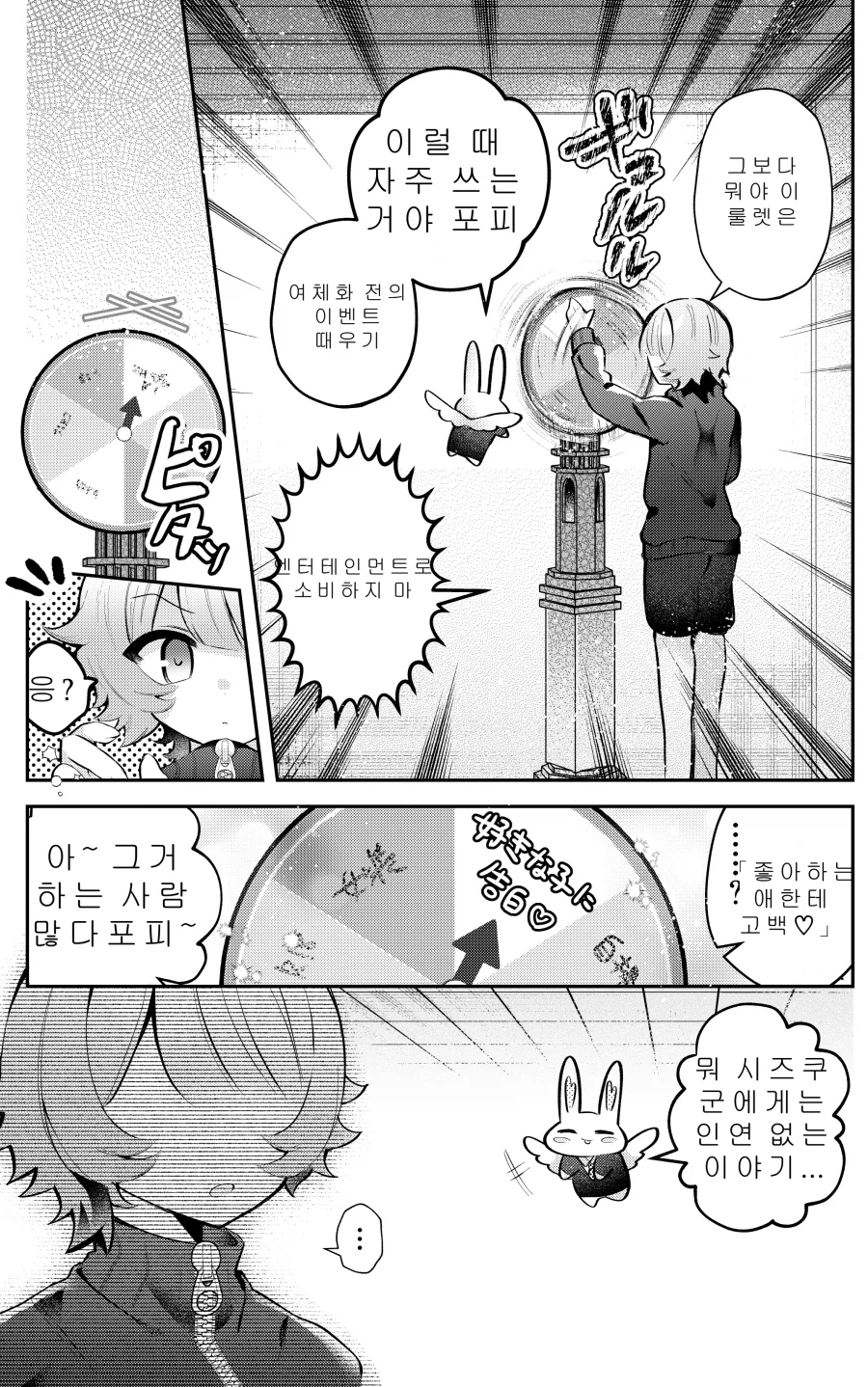 30분 후 여자아이가 되는.MANGA_17.webp