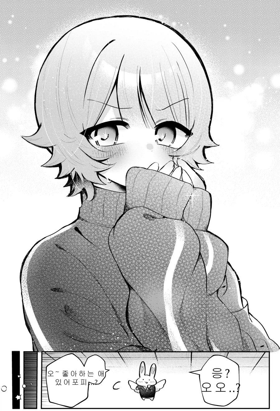 30분 후 여자아이가 되는.MANGA_18.webp