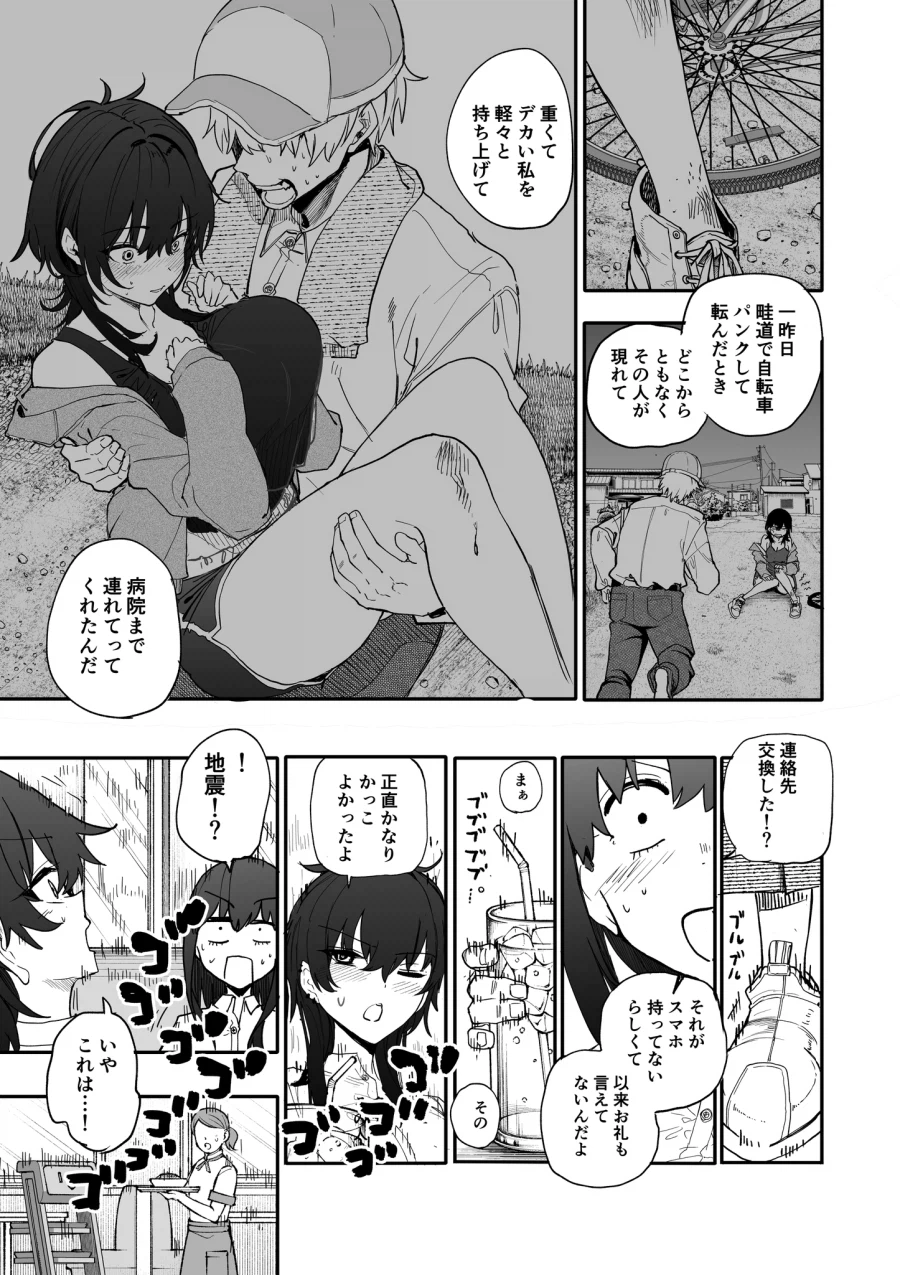 젊어진 할아버지 할머니 최신화_2.webp