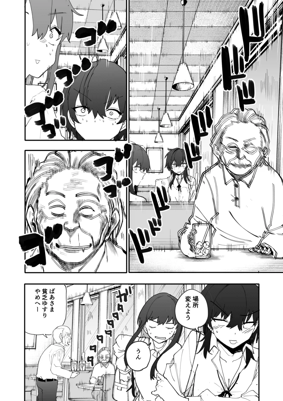 젊어진 할아버지 할머니 최신화_3.webp