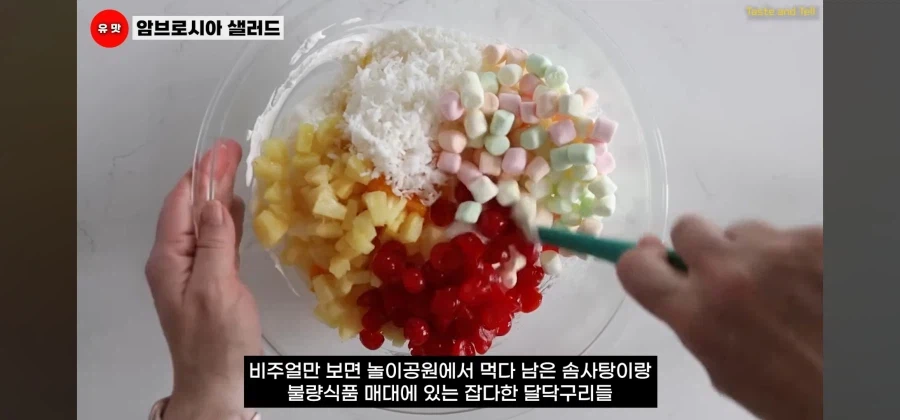 미국인들이 샐러드라고 부르는 것_1.webp