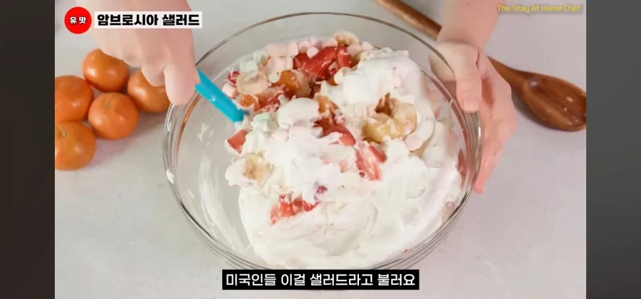 미국인들이 샐러드라고 부르는 것_2.webp