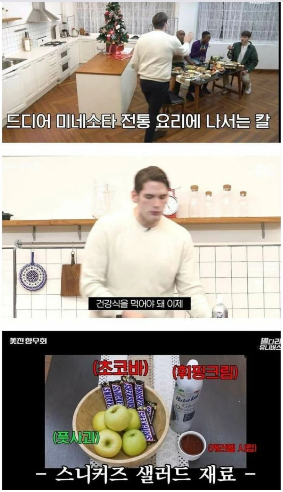 미국인들이 샐러드라고 부르는 것_3.webp