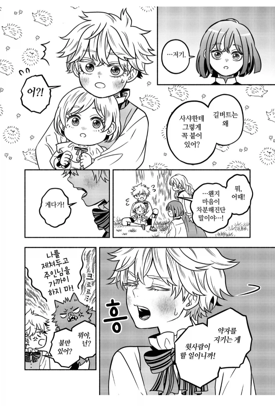 마녀로 몰려서 살해당한 난 공작의 차녀로 환생했습니다._5.webp