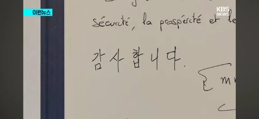 프랑스 대통령 보다 글씨 못쓰면 반성해라_1.webp