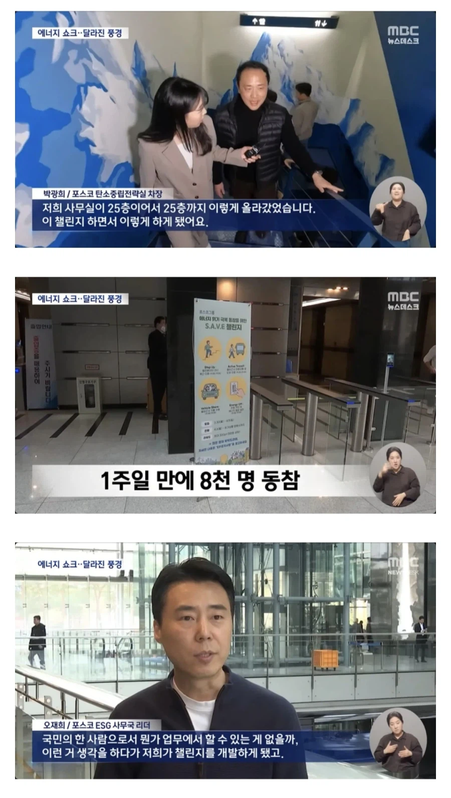 에너지 절약한다고 25층까지 걸어 올라가기.jpg_2.webp