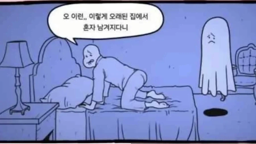 귀신이 자꾸 집에서 내쫓는 이유_1.webp