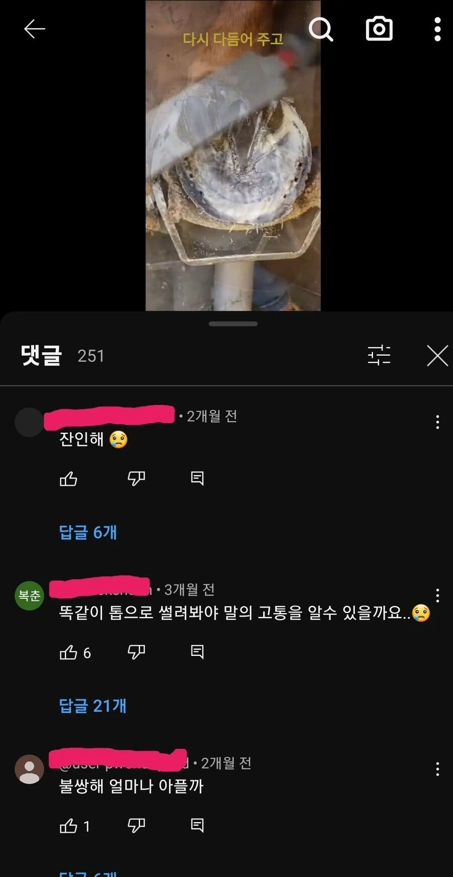 손발톱에 통증이 존재한 신인류 포착_1.webp