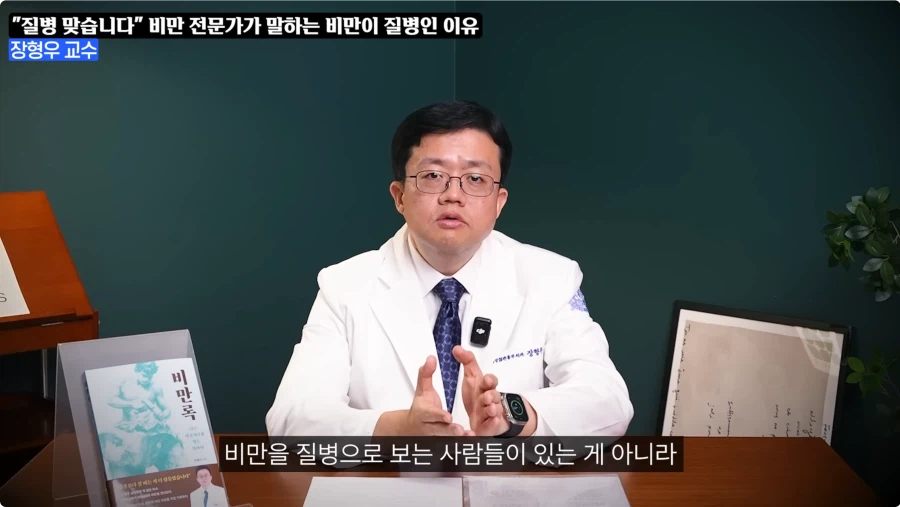 비만은 질병이라 치료제를 써라는 이유_1.webp