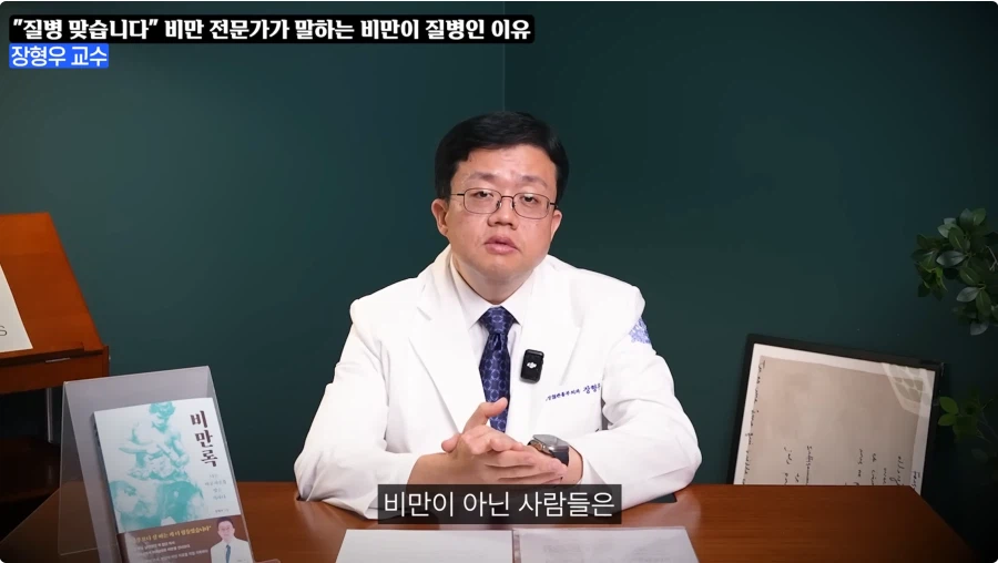 비만은 질병이라 치료제를 써라는 이유_4.webp