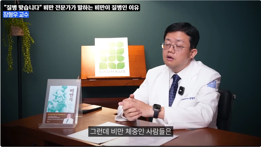 비만은 질병이라 치료제를 써라는 이유_6.webp