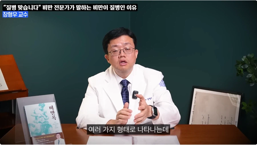 비만은 질병이라 치료제를 써라는 이유_9.webp