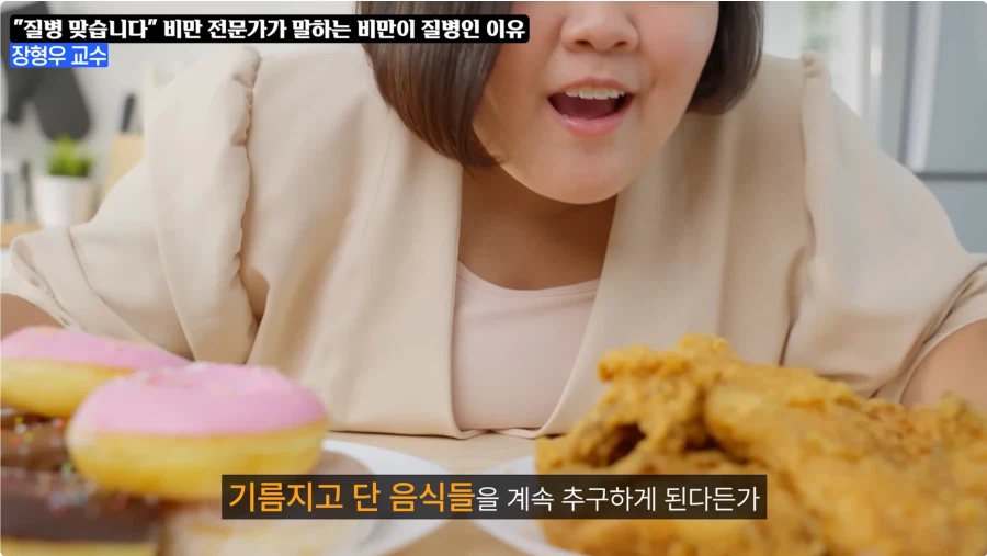 비만은 질병이라 치료제를 써라는 이유_11.webp