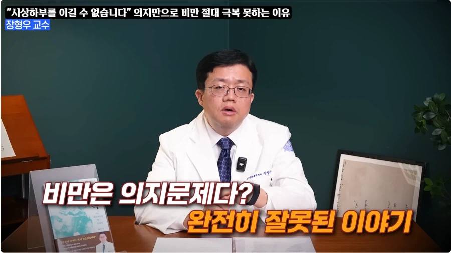 비만은 질병이라 치료제를 써라는 이유_13.webp