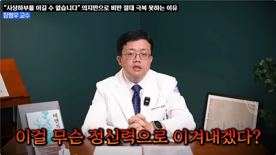 비만은 질병이라 치료제를 써라는 이유_14.webp