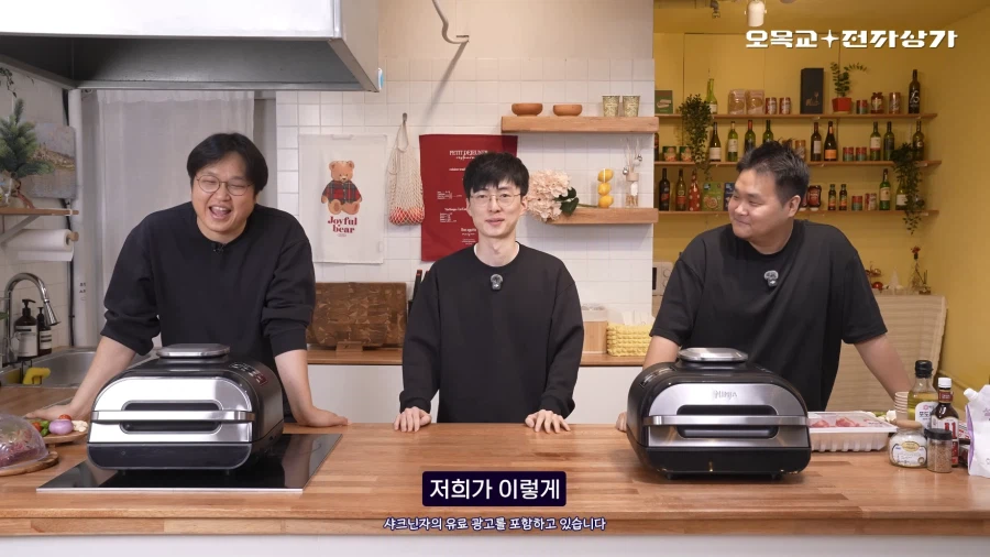 쉐프 유튜버 3인 리뷰 채널(아님)_4.webp