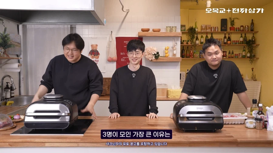 쉐프 유튜버 3인 리뷰 채널(아님)_5.webp