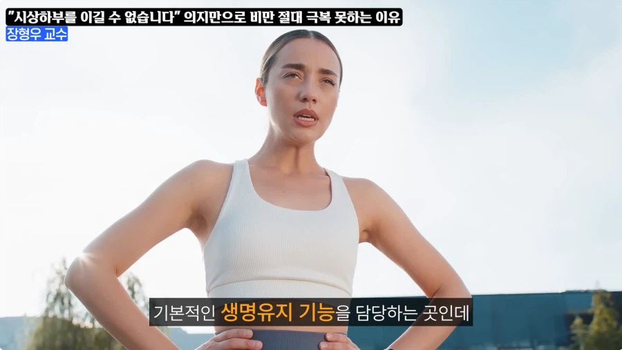 비만은 질병이라 치료제를 써라는 이유_18.webp