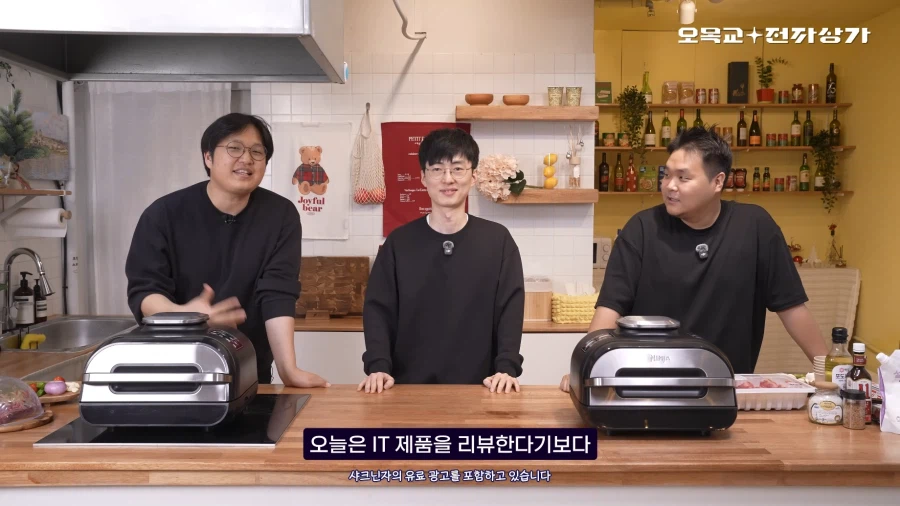 쉐프 유튜버 3인 리뷰 채널(아님)_6.webp