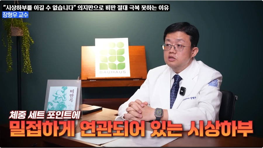 비만은 질병이라 치료제를 써라는 이유_19.webp