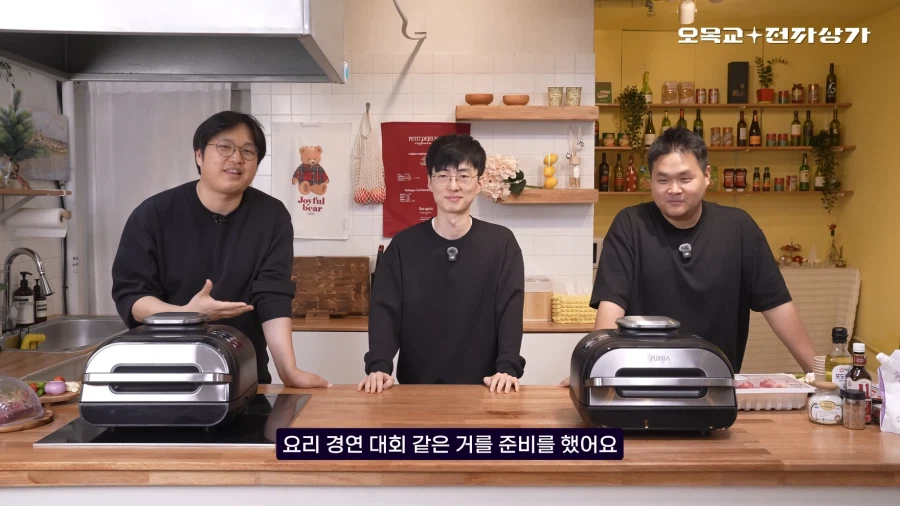 쉐프 유튜버 3인 리뷰 채널(아님)_7.webp