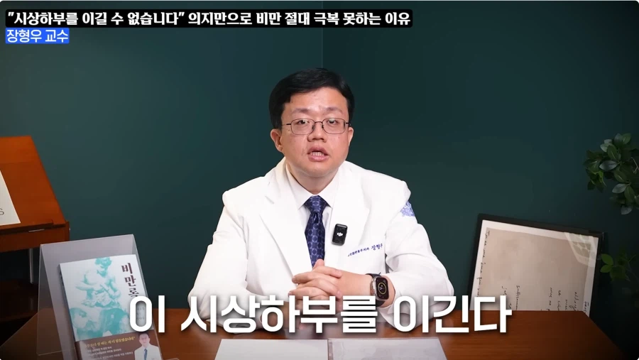 비만은 질병이라 치료제를 써라는 이유_20.webp