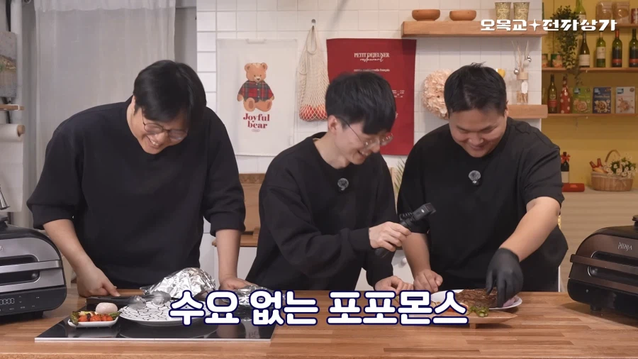 쉐프 유튜버 3인 리뷰 채널(아님)_9.webp