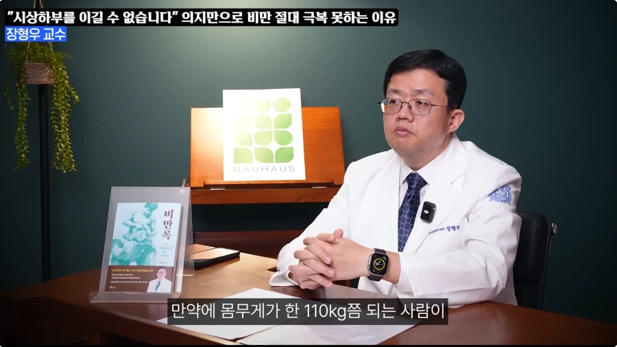 비만은 질병이라 치료제를 써라는 이유_22.webp
