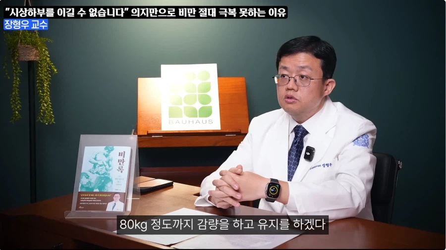 비만은 질병이라 치료제를 써라는 이유_23.webp