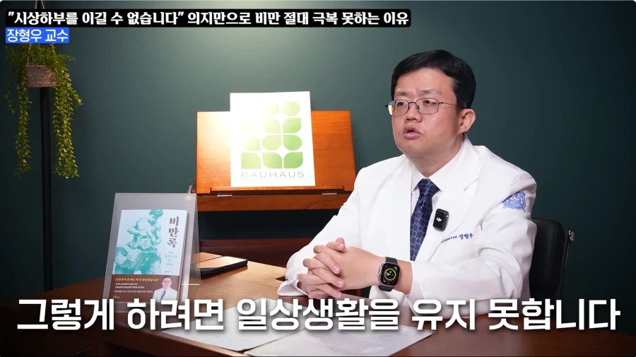 비만은 질병이라 치료제를 써라는 이유_24.webp