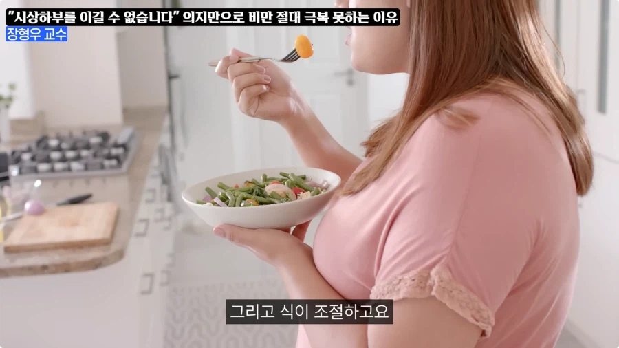 비만은 질병이라 치료제를 써라는 이유_27.webp