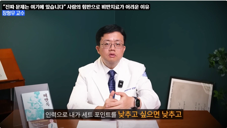 비만은 질병이라 치료제를 써라는 이유_28.webp