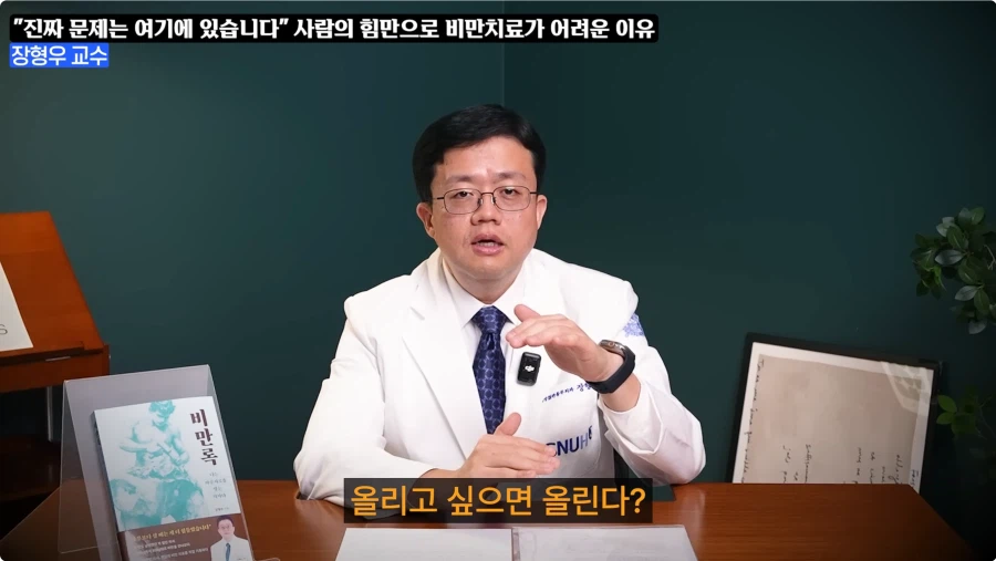 비만은 질병이라 치료제를 써라는 이유_29.webp